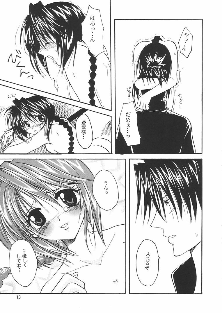 (C61) [Batorufaitazu ore-tachi (Various)] MEN'S J♥MIX 2 (Hikaru no Go, Rurouni Kenshin) page 12 full