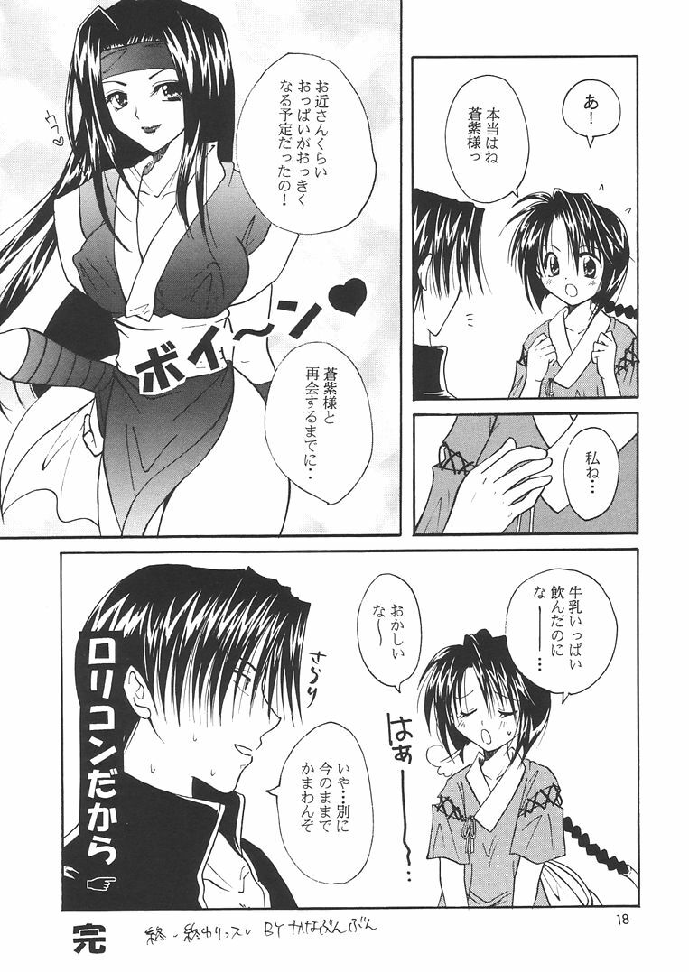 (C61) [Batorufaitazu ore-tachi (Various)] MEN'S J♥MIX 2 (Hikaru no Go, Rurouni Kenshin) page 17 full