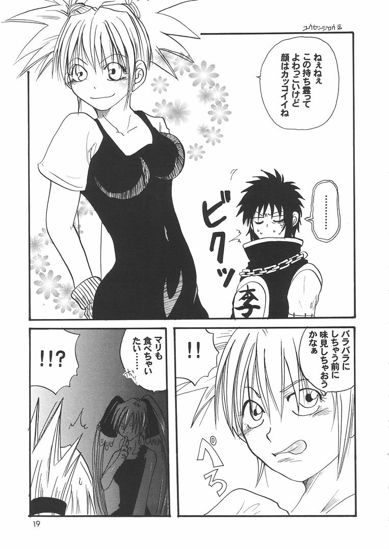 (C61) [Batorufaitazu ore-tachi (Various)] MEN'S J♥MIX 2 (Hikaru no Go, Rurouni Kenshin) page 18 full