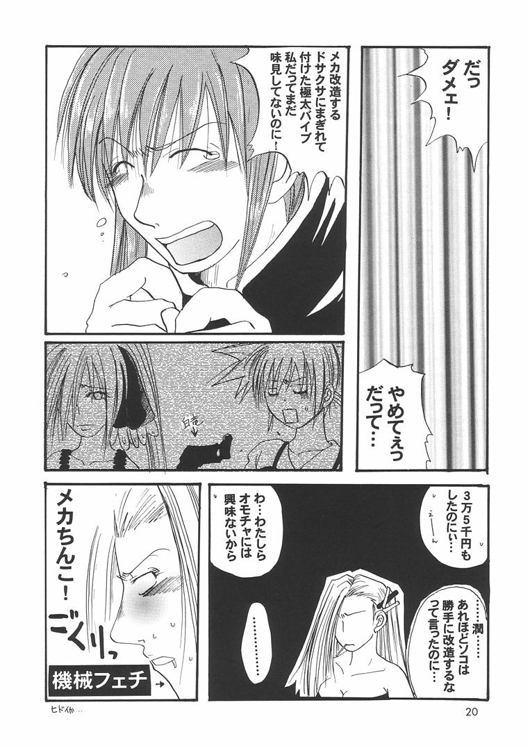 (C61) [Batorufaitazu ore-tachi (Various)] MEN'S J♥MIX 2 (Hikaru no Go, Rurouni Kenshin) page 19 full