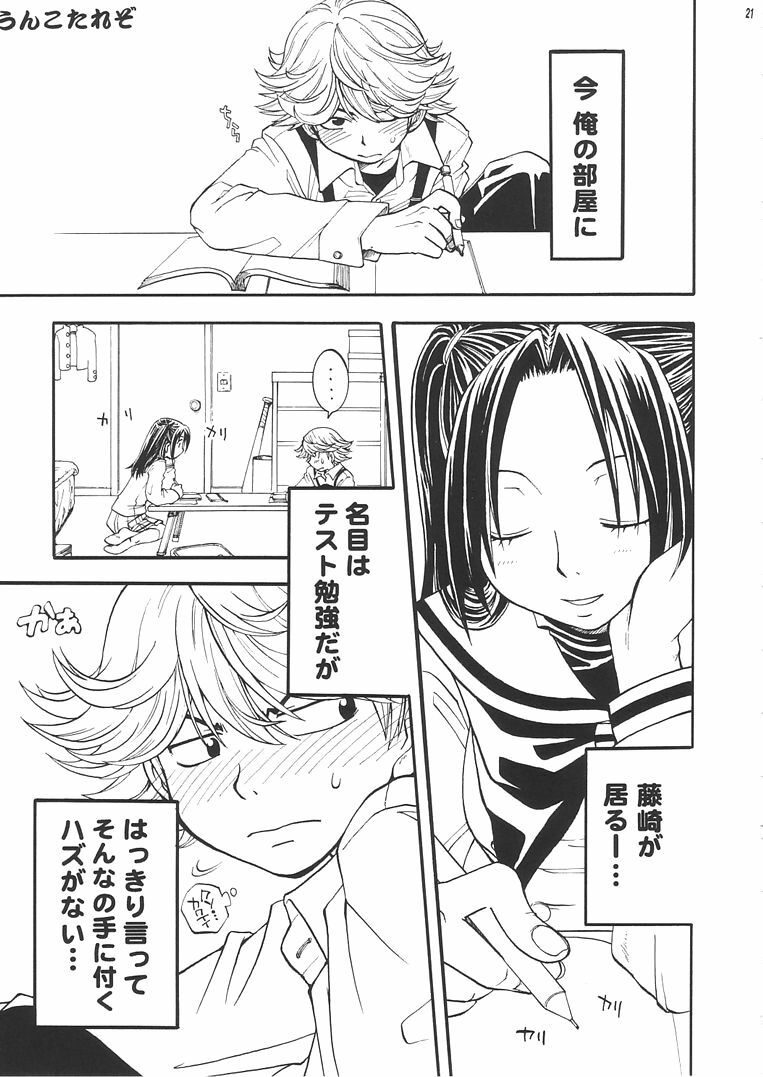 (C61) [Batorufaitazu ore-tachi (Various)] MEN'S J♥MIX 2 (Hikaru no Go, Rurouni Kenshin) page 20 full