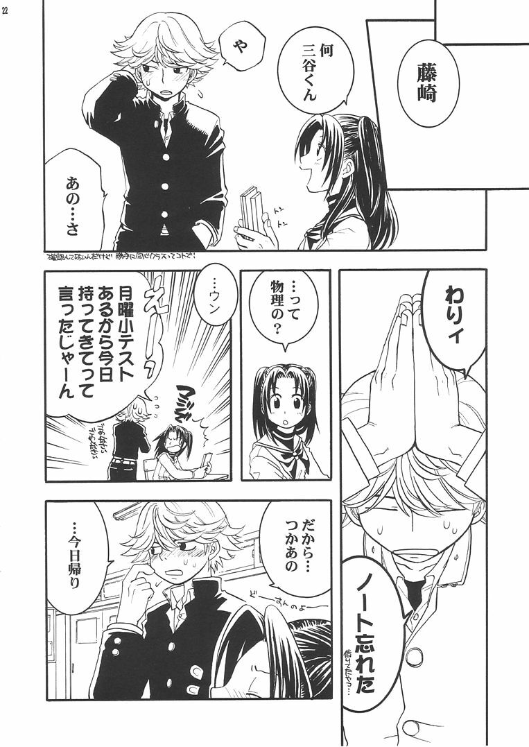 (C61) [Batorufaitazu ore-tachi (Various)] MEN'S J♥MIX 2 (Hikaru no Go, Rurouni Kenshin) page 21 full