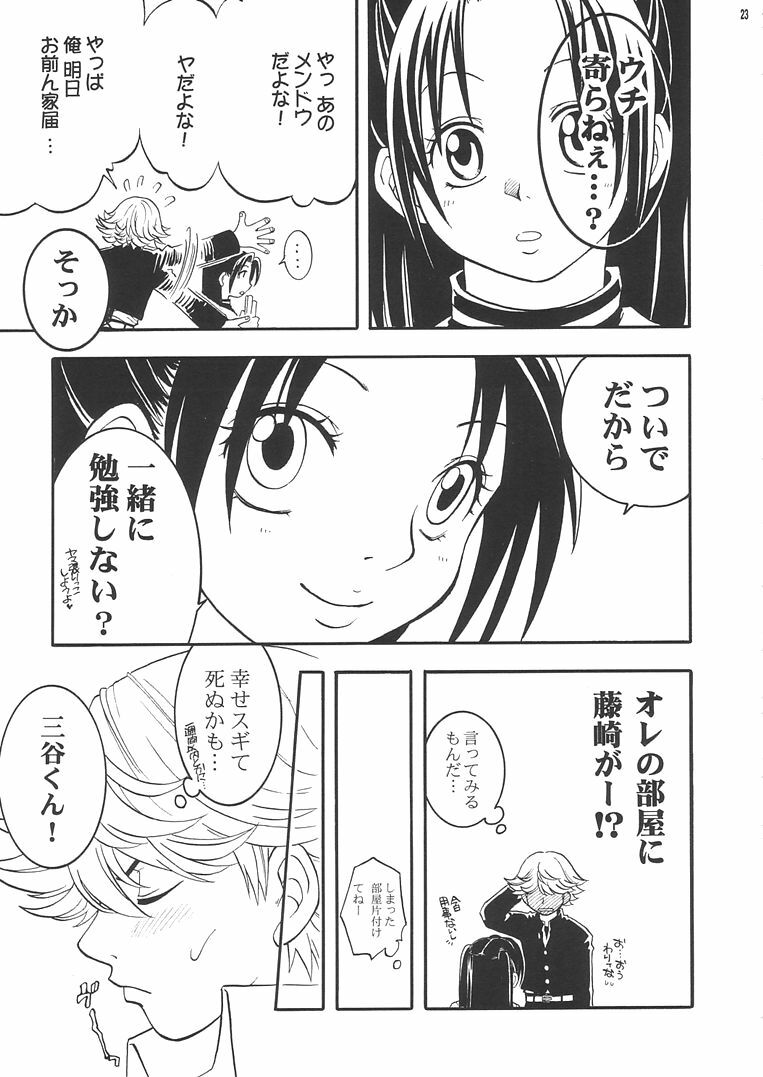 (C61) [Batorufaitazu ore-tachi (Various)] MEN'S J♥MIX 2 (Hikaru no Go, Rurouni Kenshin) page 22 full