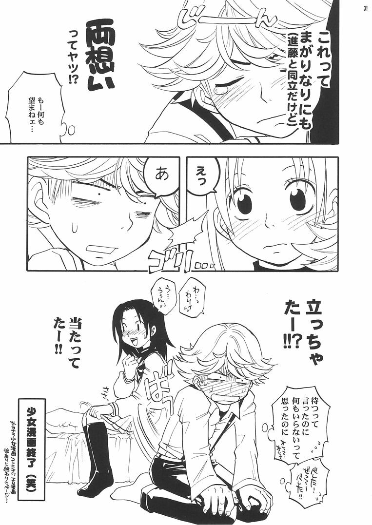 (C61) [Batorufaitazu ore-tachi (Various)] MEN'S J♥MIX 2 (Hikaru no Go, Rurouni Kenshin) page 30 full