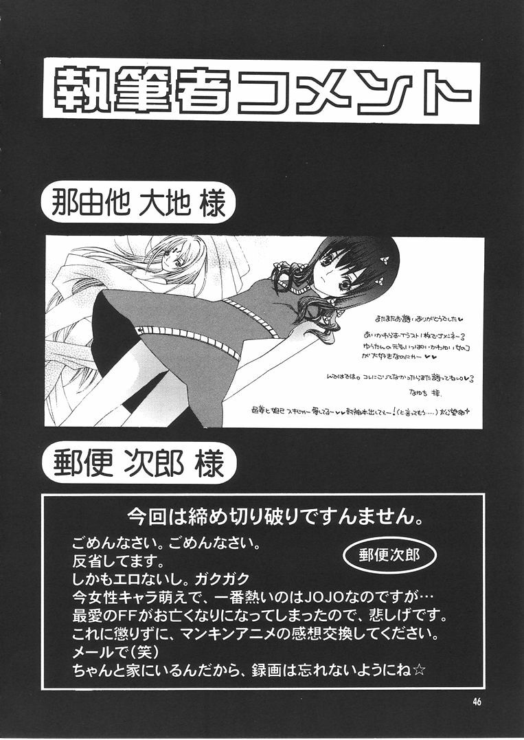 (C61) [Batorufaitazu ore-tachi (Various)] MEN'S J♥MIX 2 (Hikaru no Go, Rurouni Kenshin) page 45 full