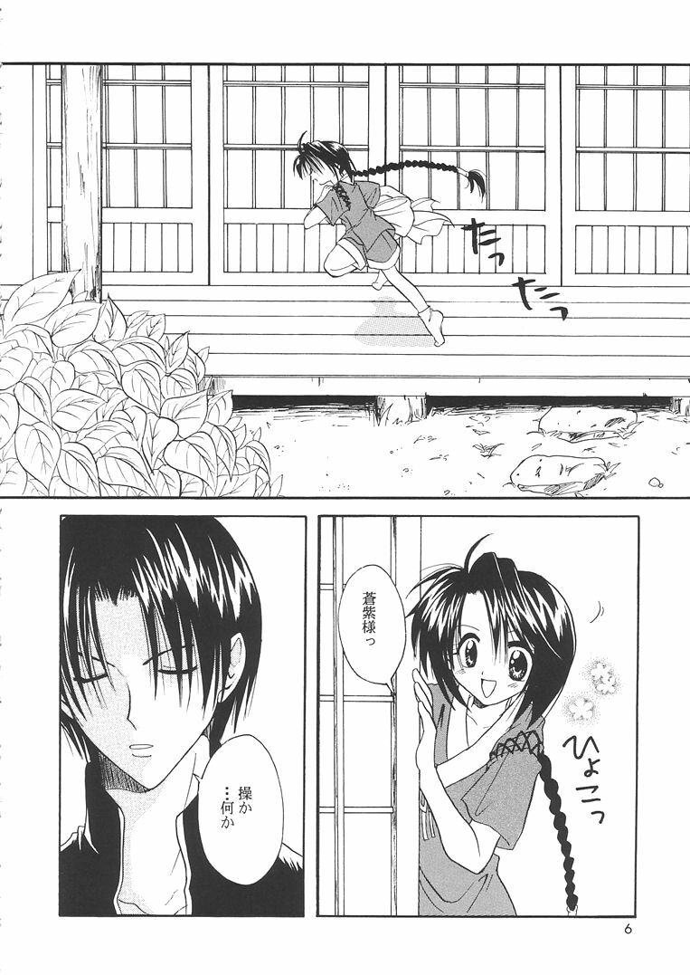 (C61) [Batorufaitazu ore-tachi (Various)] MEN'S J♥MIX 2 (Hikaru no Go, Rurouni Kenshin) page 5 full