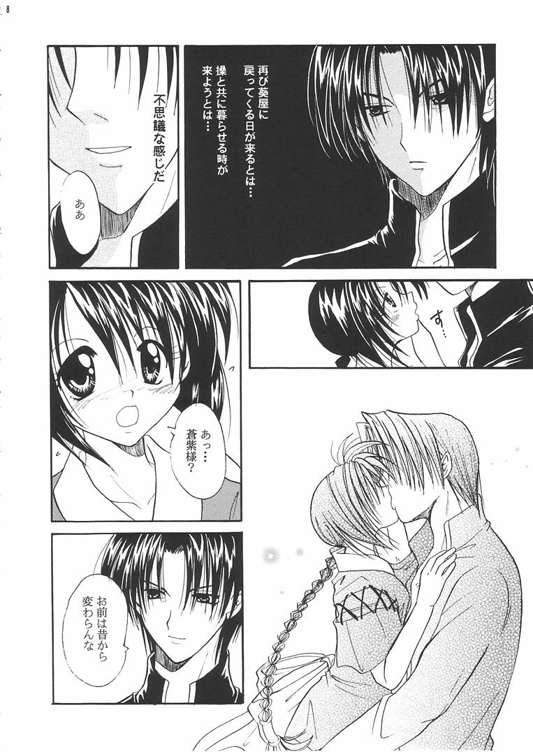 (C61) [Batorufaitazu ore-tachi (Various)] MEN'S J♥MIX 2 (Hikaru no Go, Rurouni Kenshin) page 7 full