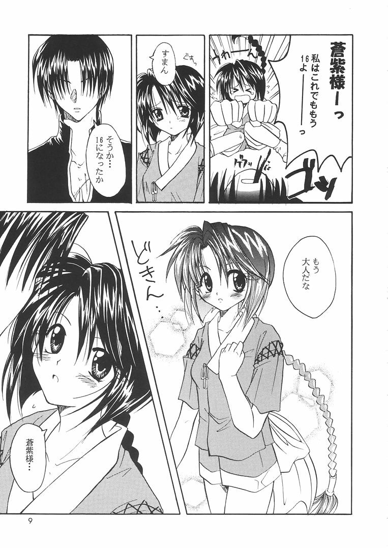 (C61) [Batorufaitazu ore-tachi (Various)] MEN'S J♥MIX 2 (Hikaru no Go, Rurouni Kenshin) page 8 full