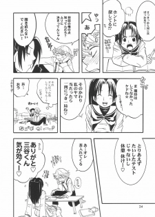 (C61) [Batorufaitazu ore-tachi (Various)] MEN'S J♥MIX 2 (Hikaru no Go, Rurouni Kenshin) - page 23