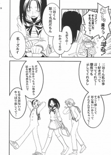 (C61) [Batorufaitazu ore-tachi (Various)] MEN'S J♥MIX 2 (Hikaru no Go, Rurouni Kenshin) - page 27