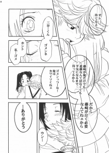 (C61) [Batorufaitazu ore-tachi (Various)] MEN'S J♥MIX 2 (Hikaru no Go, Rurouni Kenshin) - page 29