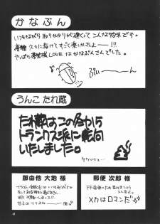 (C61) [Batorufaitazu ore-tachi (Various)] MEN'S J♥MIX 2 (Hikaru no Go, Rurouni Kenshin) - page 46