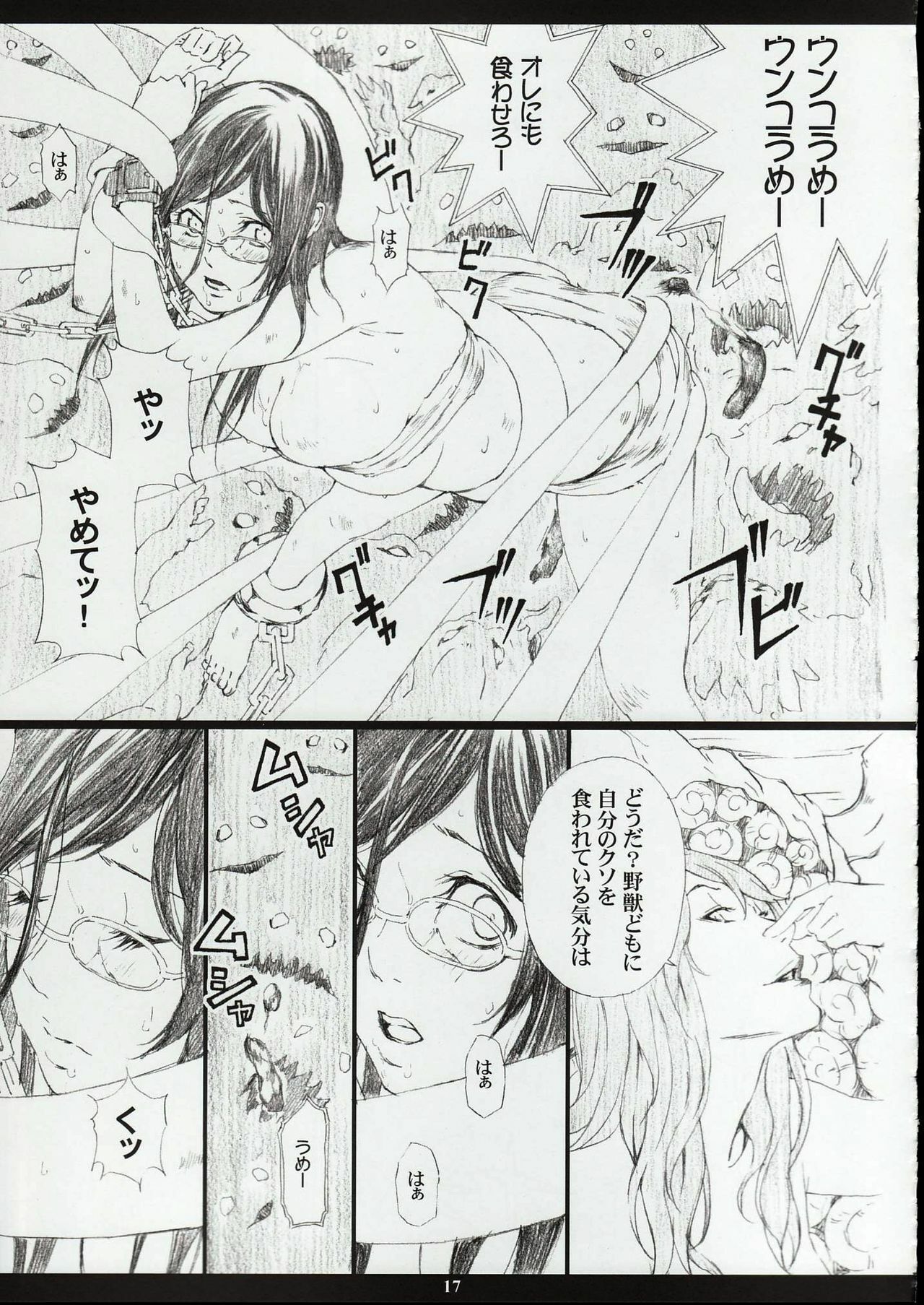 (C72) [M (Amano Ameno)] MIO OMEGA SLAVE (BLUE DRAGON) page 16 full