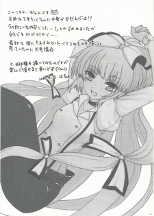 (COMIC1☆4) [Kuma-tan Flash! (Hanao)] Mokotan to Fushigina Heya (Touhou Project) - page 12
