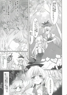 (COMIC1☆4) [Kuma-tan Flash! (Hanao)] Mokotan to Fushigina Heya (Touhou Project) - page 2