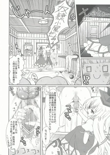 (COMIC1☆4) [Kuma-tan Flash! (Hanao)] Mokotan to Fushigina Heya (Touhou Project) - page 3