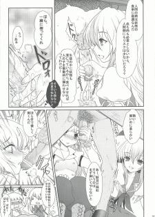 (COMIC1☆4) [Kuma-tan Flash! (Hanao)] Mokotan to Fushigina Heya (Touhou Project) - page 4