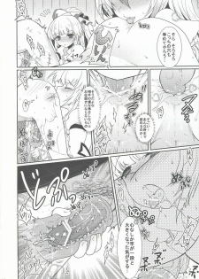 (COMIC1☆4) [Kuma-tan Flash! (Hanao)] Mokotan to Fushigina Heya (Touhou Project) - page 9