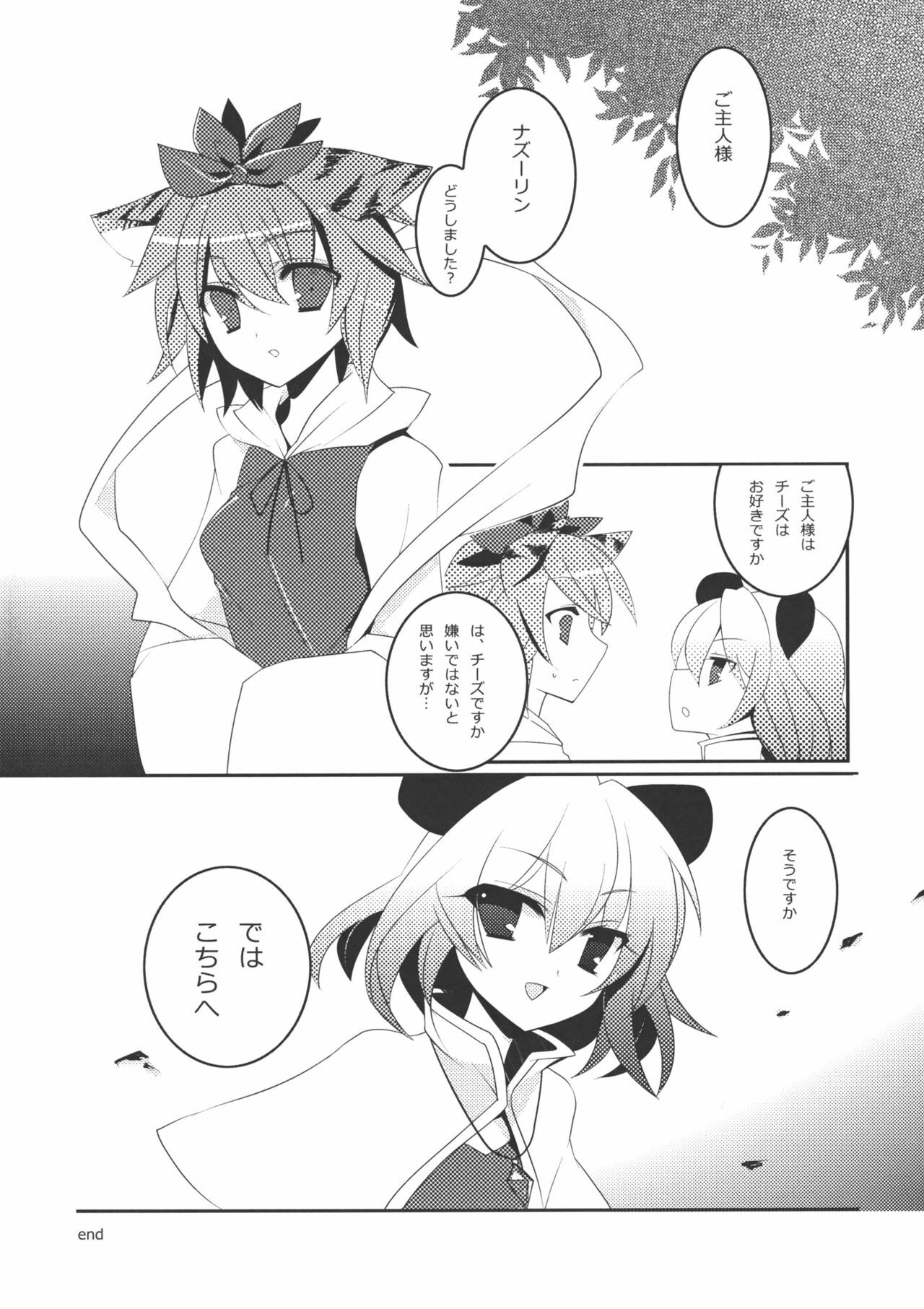 (Reitaisai 7) [hlz (Sanom)] Nezumi 100% (Touhou Project) page 11 full