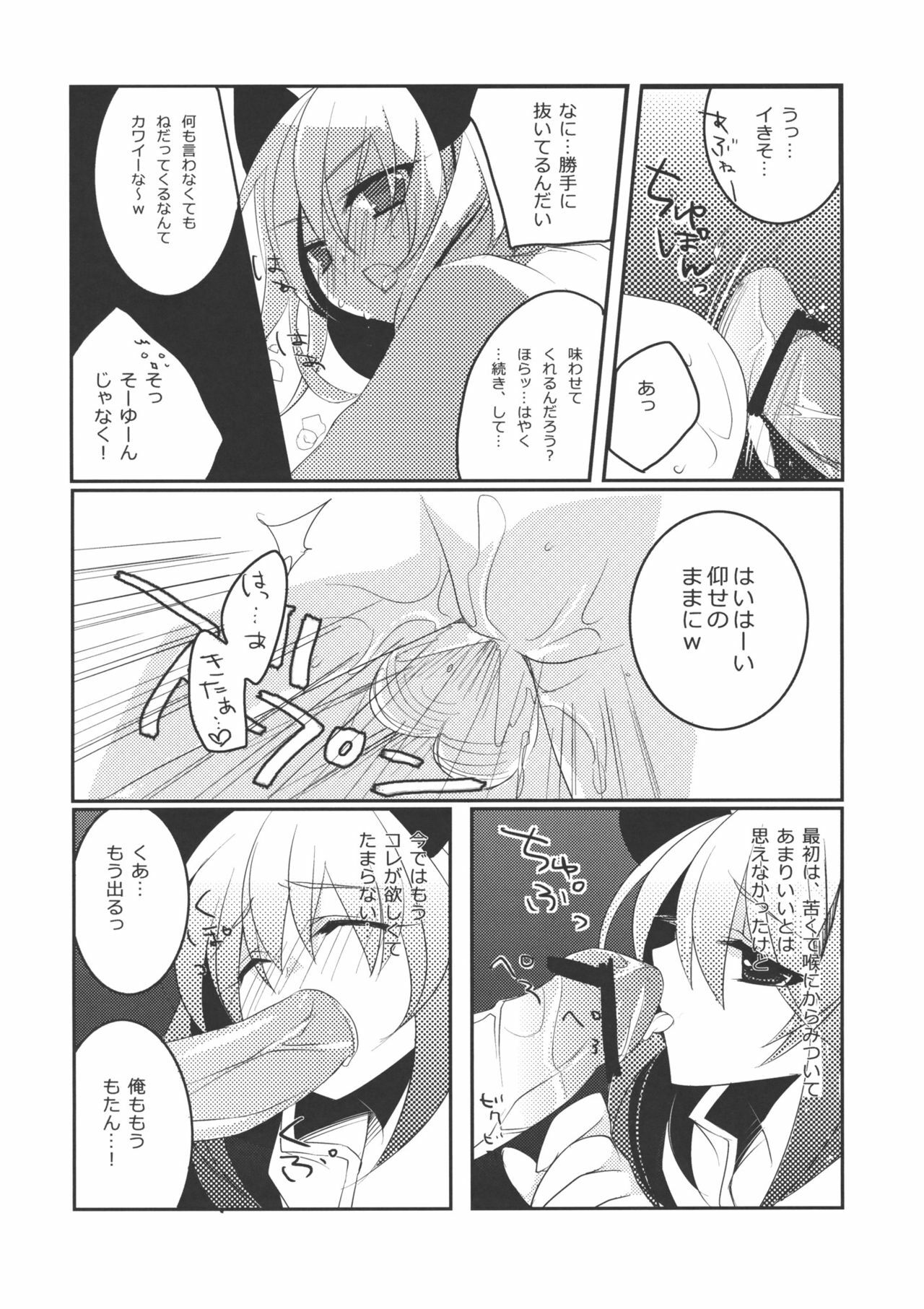 (Reitaisai 7) [hlz (Sanom)] Nezumi 100% (Touhou Project) page 9 full