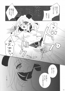 (Reitaisai 7) [hlz (Sanom)] Nezumi 100% (Touhou Project) - page 10