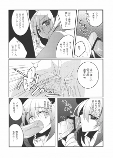 (Reitaisai 7) [hlz (Sanom)] Nezumi 100% (Touhou Project) - page 9