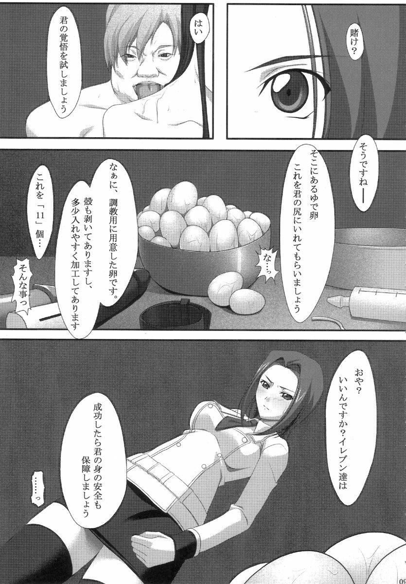 (C72) [Noatei (Ichikawa Noa)] INRAN (Code Geass: Hangyaku no Lelouch [Code Geass: Lelouch of the Rebellion]) page 9 full