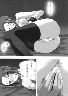(C72) [Noatei (Ichikawa Noa)] INRAN (Code Geass: Hangyaku no Lelouch [Code Geass: Lelouch of the Rebellion]) - page 17