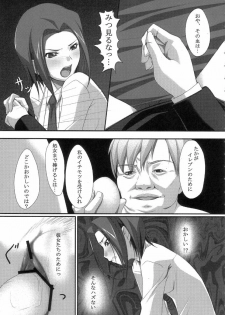 (C72) [Noatei (Ichikawa Noa)] INRAN (Code Geass: Hangyaku no Lelouch [Code Geass: Lelouch of the Rebellion]) - page 23