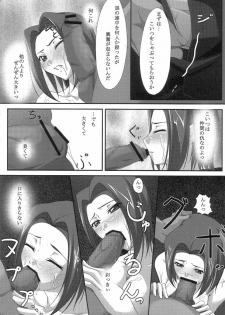 (C72) [Noatei (Ichikawa Noa)] INRAN (Code Geass: Hangyaku no Lelouch [Code Geass: Lelouch of the Rebellion]) - page 34