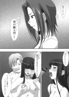 (C72) [Noatei (Ichikawa Noa)] INRAN (Code Geass: Hangyaku no Lelouch [Code Geass: Lelouch of the Rebellion]) - page 8