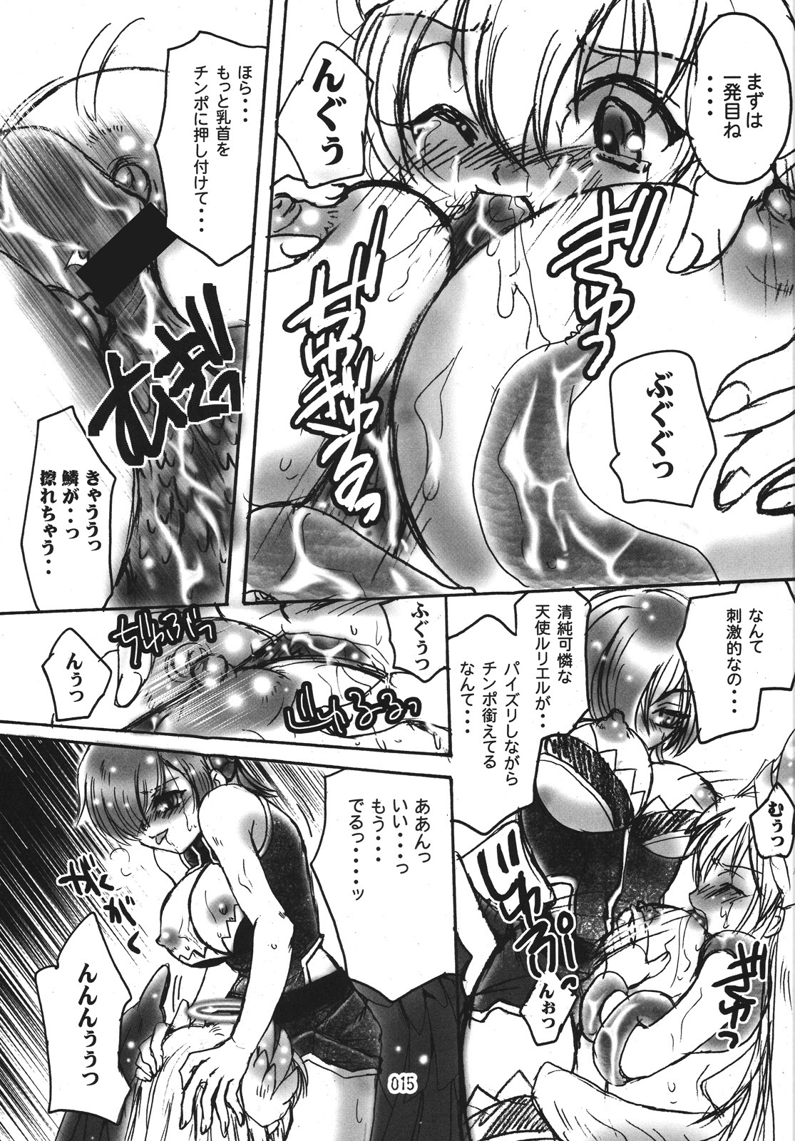 Daitenshi no youni page 14 full