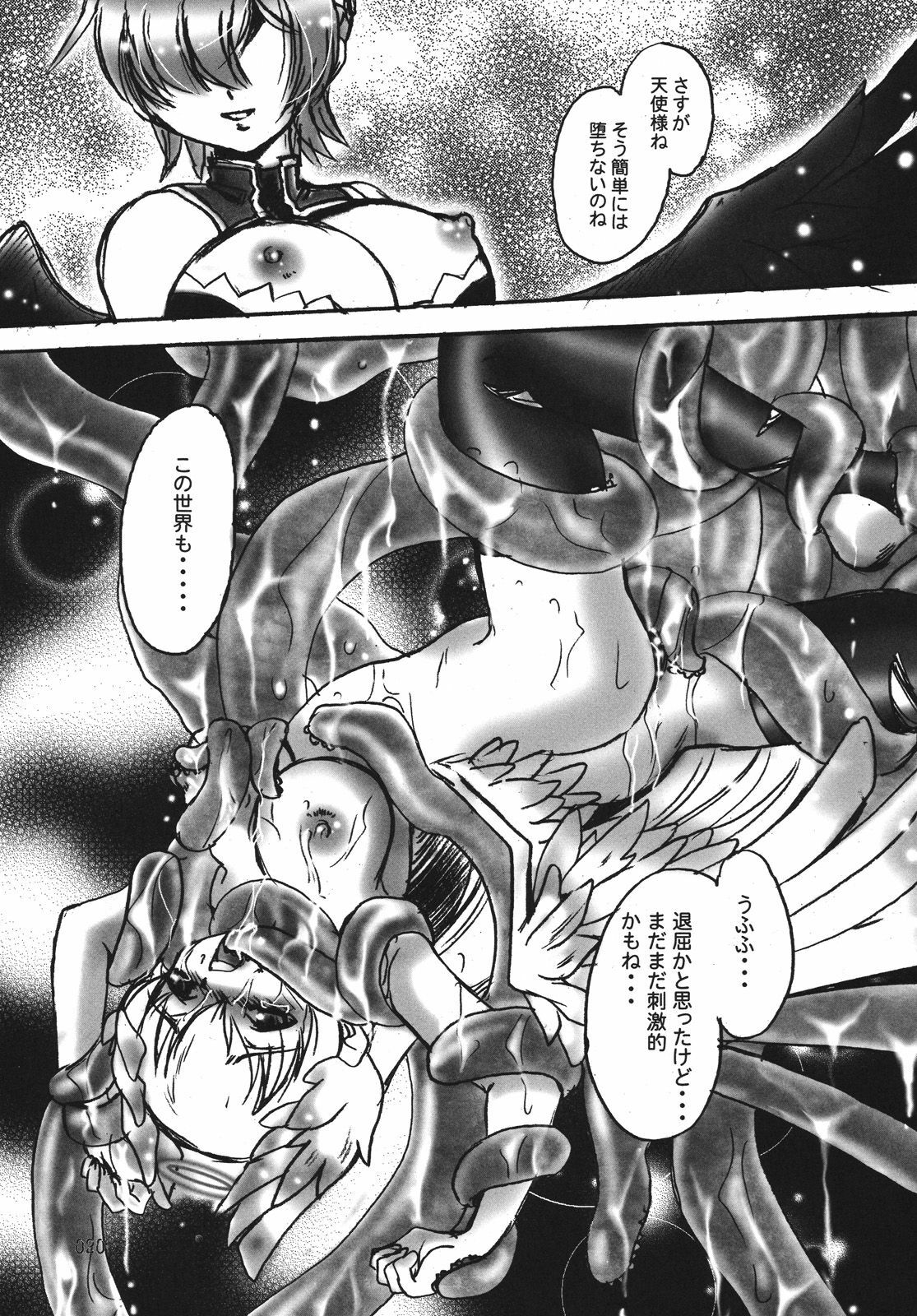 Daitenshi no youni page 19 full