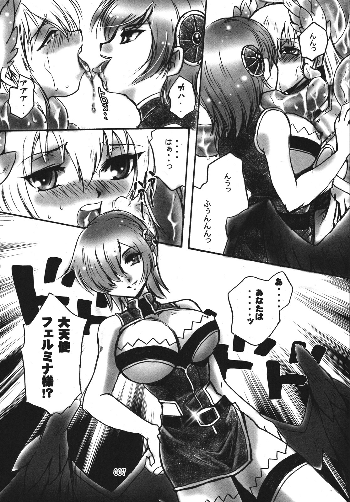 Daitenshi no youni page 6 full