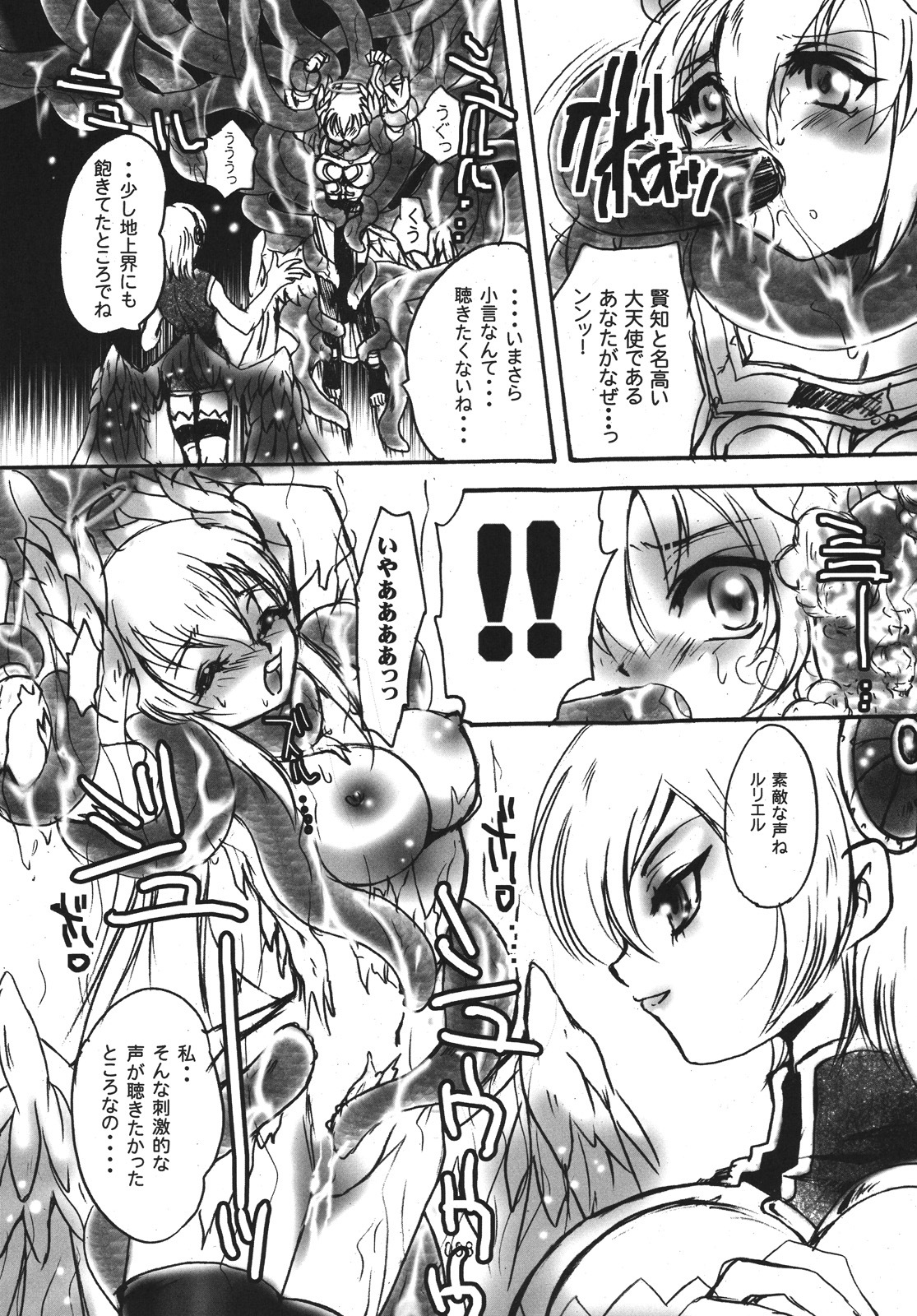 Daitenshi no youni page 7 full