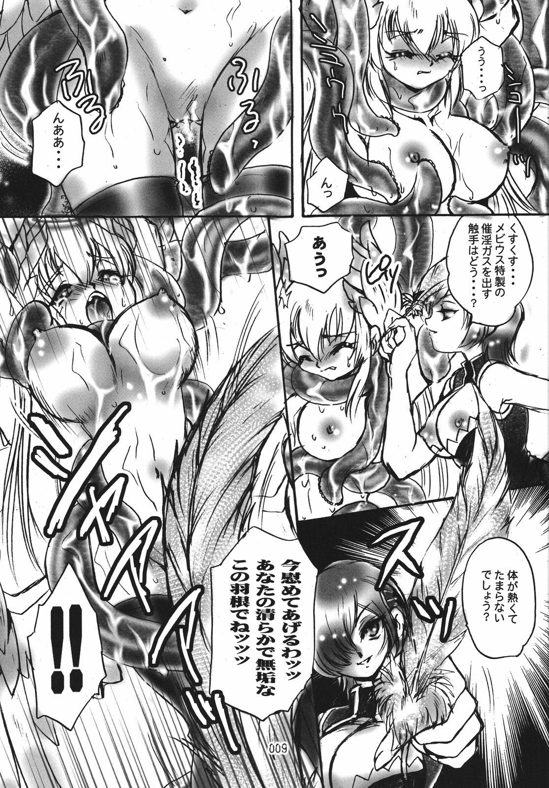 Daitenshi no youni page 8 full