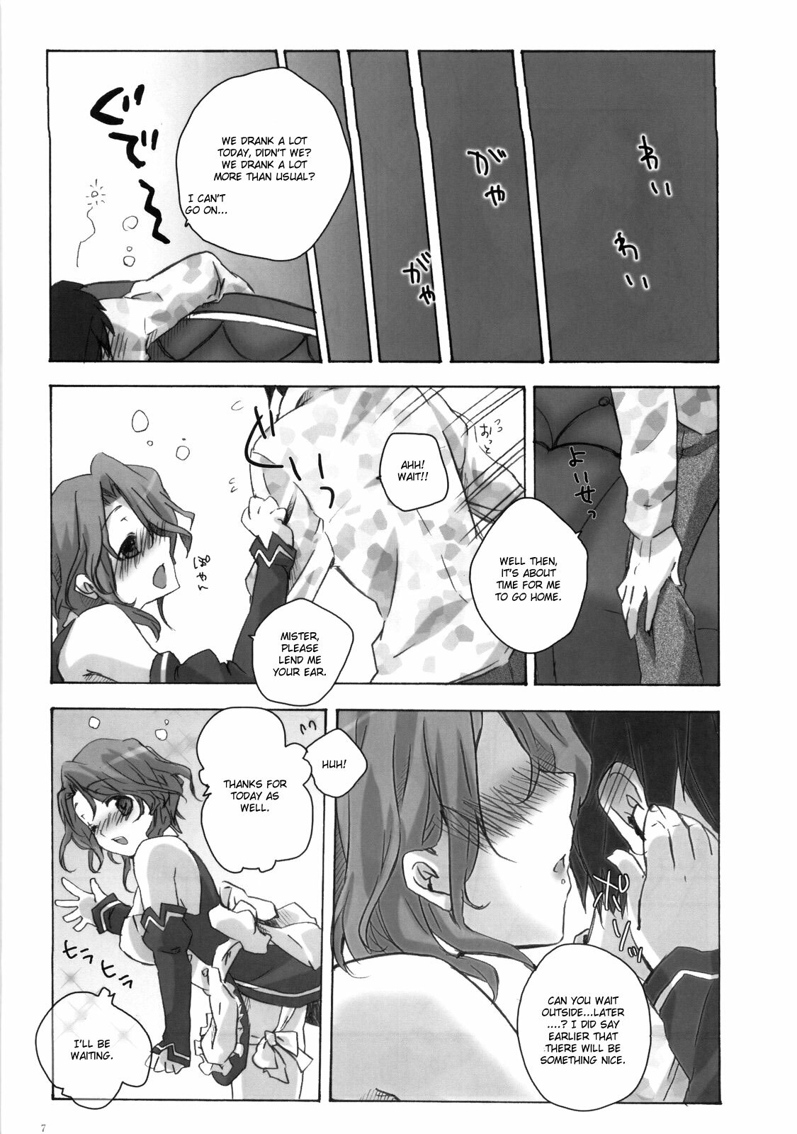 (SC45) [nEetest (Yusya)] Riho Chuudoku (DREAM C CLUB) [English] page 6 full