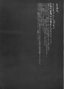 (SC45) [nEetest (Yusya)] Riho Chuudoku (DREAM C CLUB) [English] - page 3
