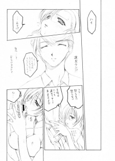 (C61) [STUDIO Ajinrui (Komuro Keisuke)] Melancholy (Gunparade March) - page 11