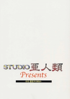 (C61) [STUDIO Ajinrui (Komuro Keisuke)] Melancholy (Gunparade March) - page 15