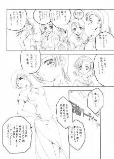 (C61) [STUDIO Ajinrui (Komuro Keisuke)] Melancholy (Gunparade March) - page 3