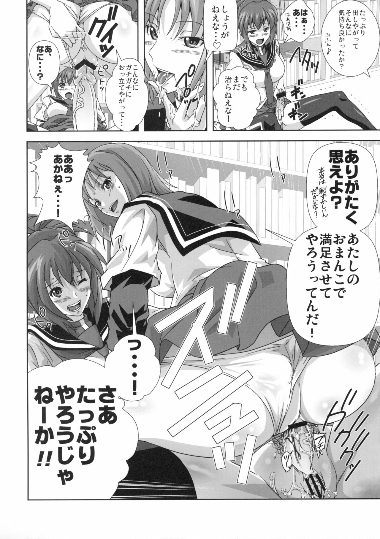 (C77) [Kamoro-SA-Z (Migiyori, Oobanburumai)] KampFUCK! (Kämpfer) page 17 full