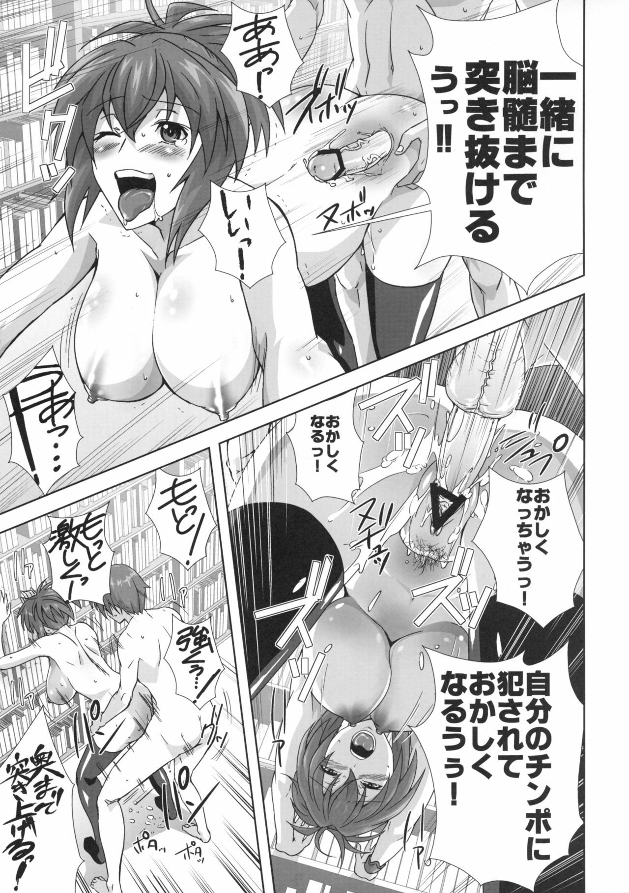 (C77) [Kamoro-SA-Z (Migiyori, Oobanburumai)] KampFUCK! (Kämpfer) page 24 full