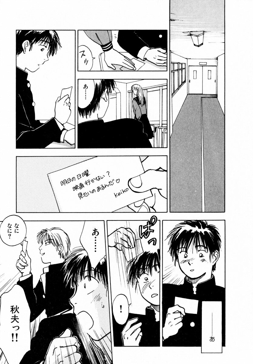[Iogi Juichi] 13 Carat no Koi page 106 full
