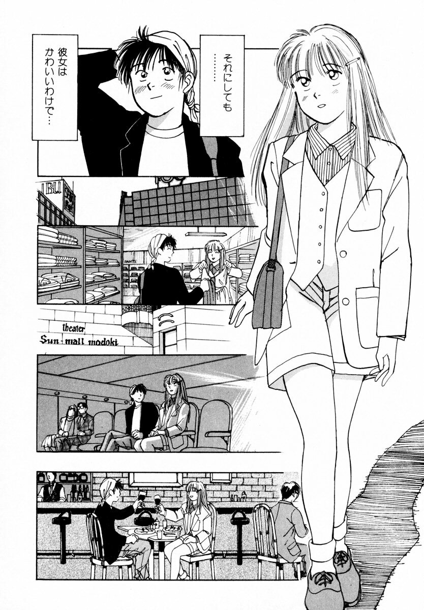 [Iogi Juichi] 13 Carat no Koi page 109 full