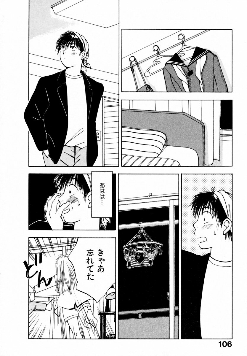 [Iogi Juichi] 13 Carat no Koi page 111 full