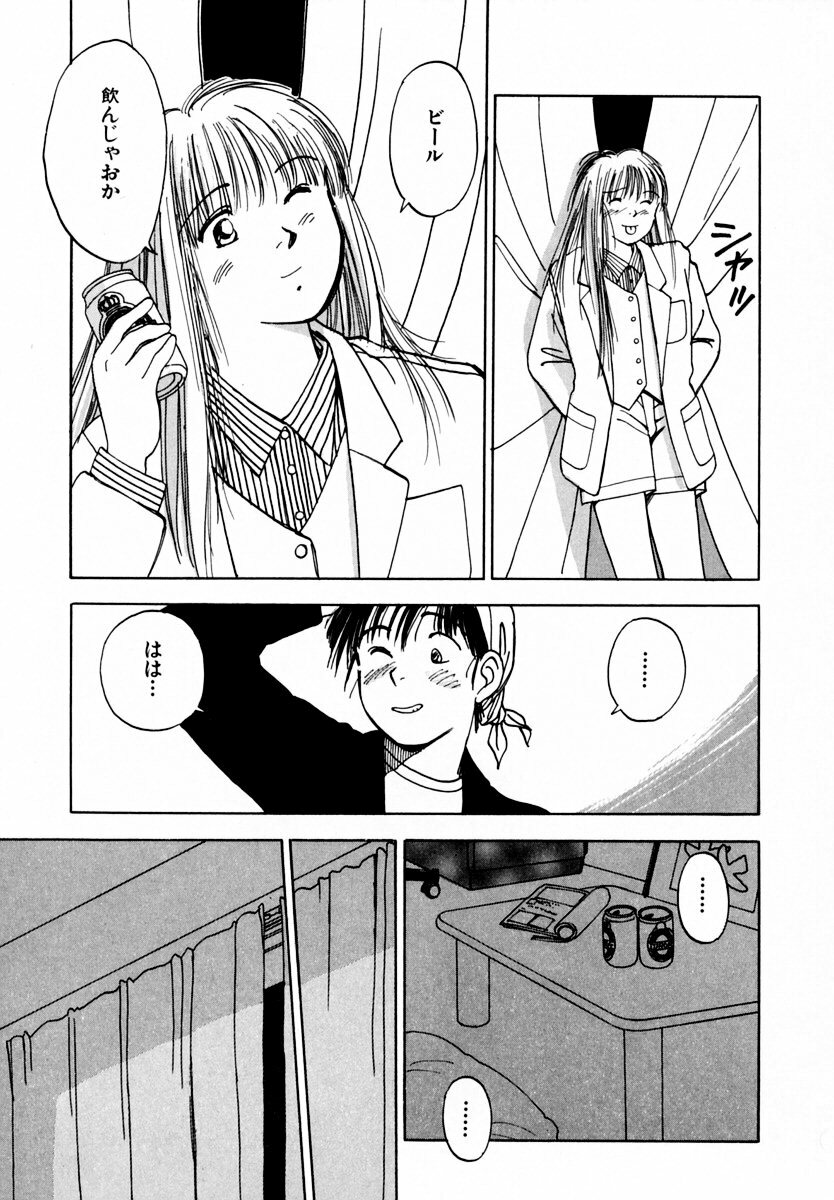 [Iogi Juichi] 13 Carat no Koi page 112 full