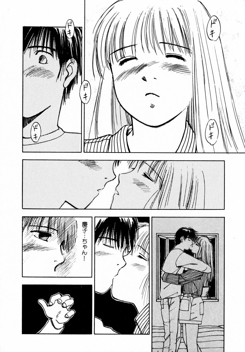 [Iogi Juichi] 13 Carat no Koi page 113 full