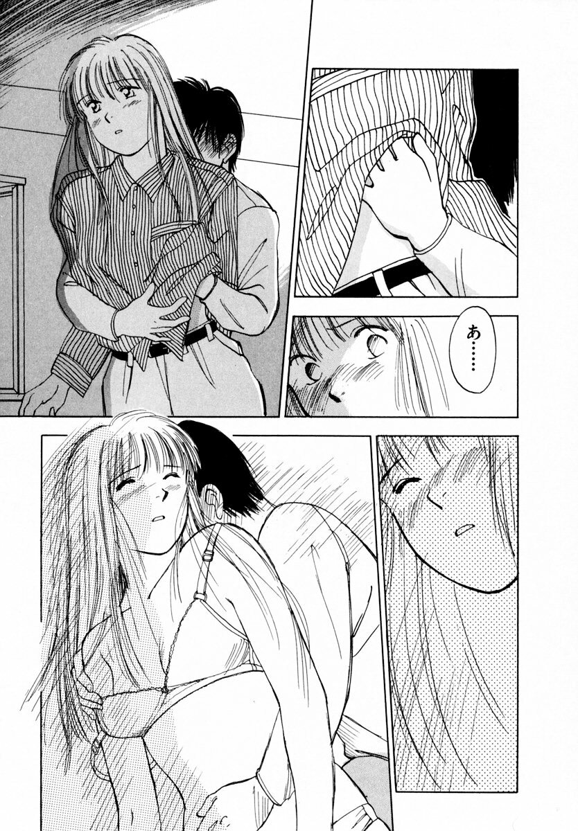 [Iogi Juichi] 13 Carat no Koi page 114 full
