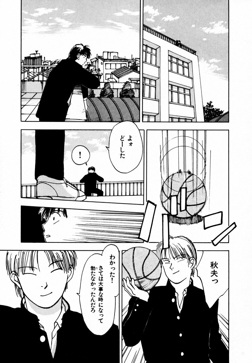 [Iogi Juichi] 13 Carat no Koi page 116 full